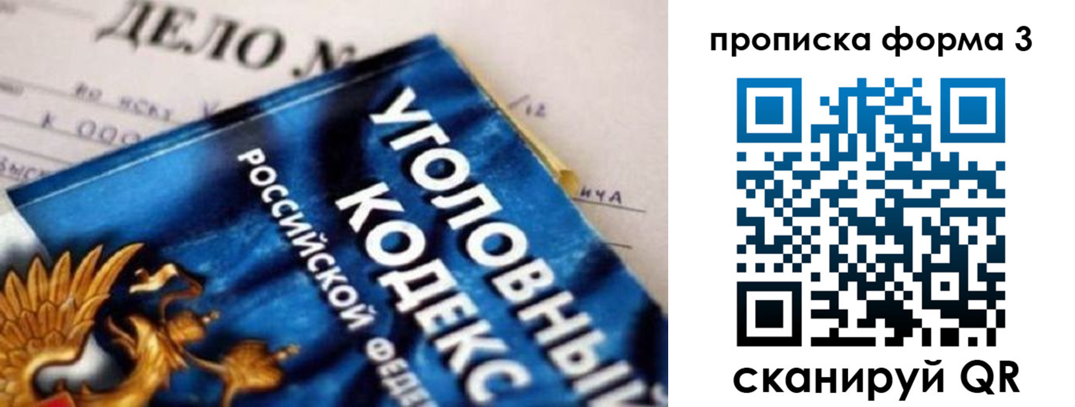 прописка от собственника в Дорогобуже