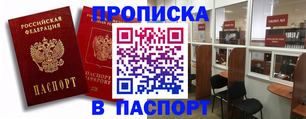 временная регистрация надежно в Дорогобуже