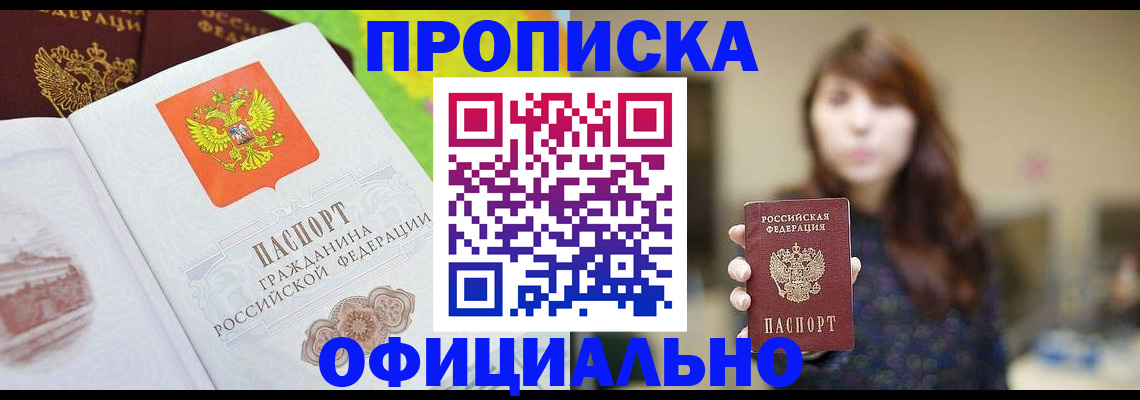 временная регистрация собственник в Дорогобуже