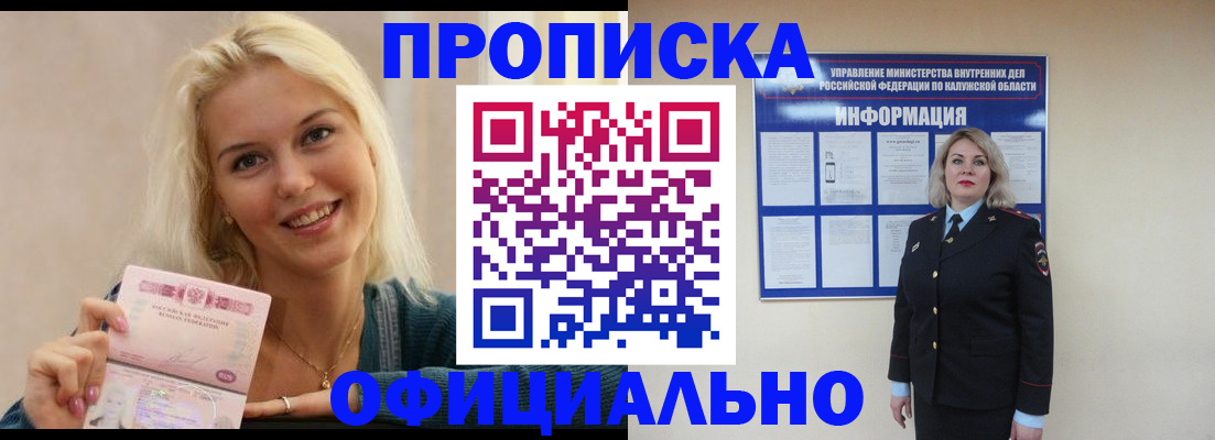 пропишу в квартире в Дорогобуже